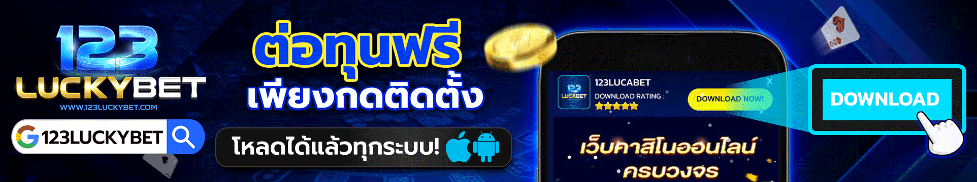 123Lucabet ทางเข้าล่าสุด | Lucabet เว็บตรง ฝากถอนออโต้